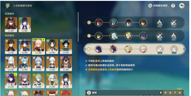 原神狂熱的爆轟激波陣容推薦