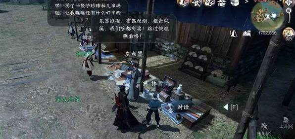 逆水寒手游火花任務怎么做