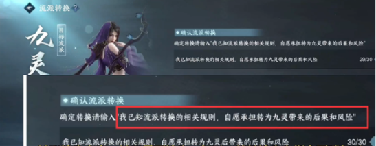 逆水寒手游免費轉職券怎么獲得  免費轉職券獲取方法分享[多圖]圖片4