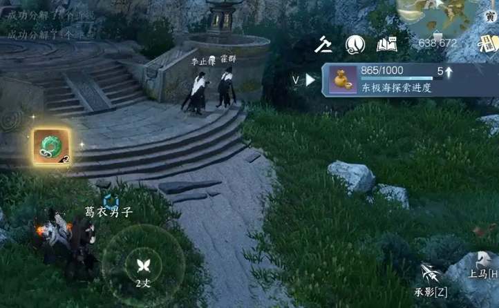逆水寒手游君子一言任務攻略  君子一言任務在哪觸發[多圖]圖片2