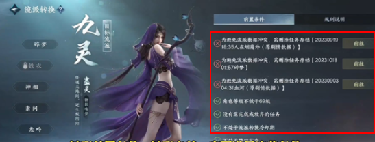 逆水寒手游免費轉職券怎么獲得  免費轉職券獲取方法分享[多圖]圖片3