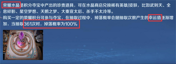 榮耀水晶多少抽滿幸運值花多少錢