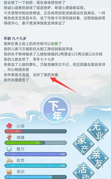 古代人生失魂癥怎么治
