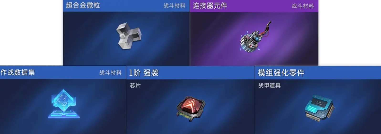 星球重啟商店兌換什么材料好用