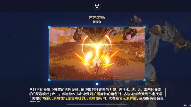 原神巖下秘境巖龍打不過怎么辦