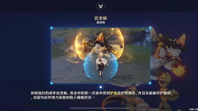 原神巖下秘境巖龍打不過怎么辦
