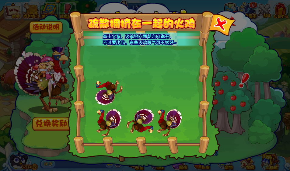 洛克王國豐收農莊活動介紹
