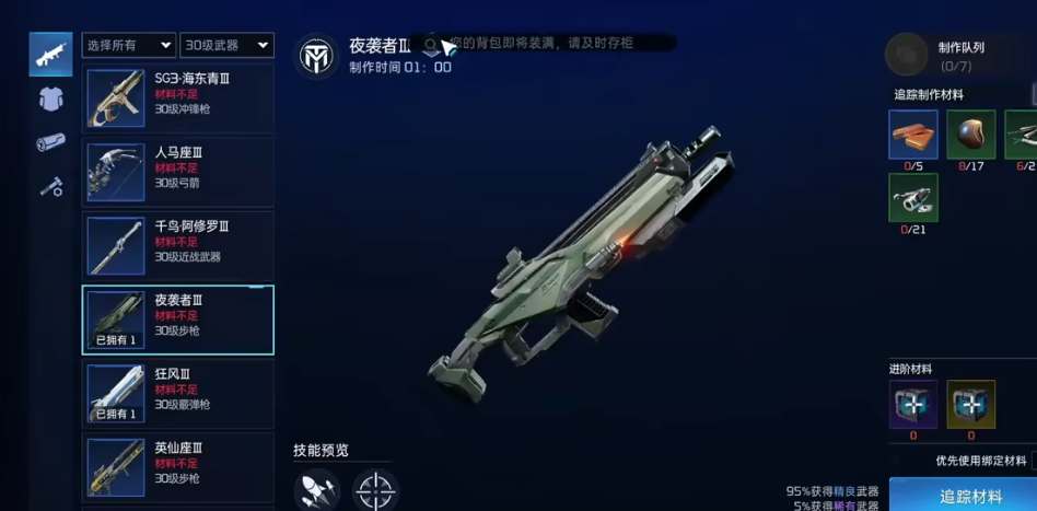 星球重啟30級金色武器推薦哪個