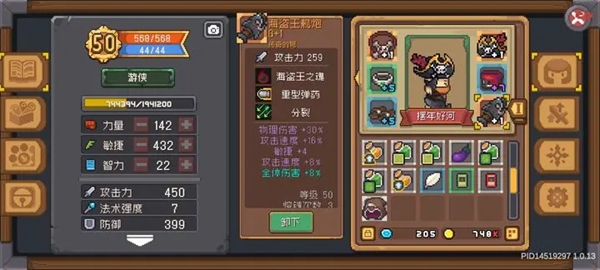 元氣騎士前傳熔鑄雕像在哪里