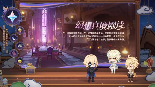 原神幻想真境剧诗平民阵容怎么搭配-幻想真境剧诗平民阵容搭配攻略