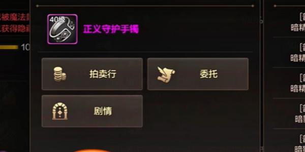 dnf手游正义守护手镯怎么获得-正义守护手镯获得攻略
