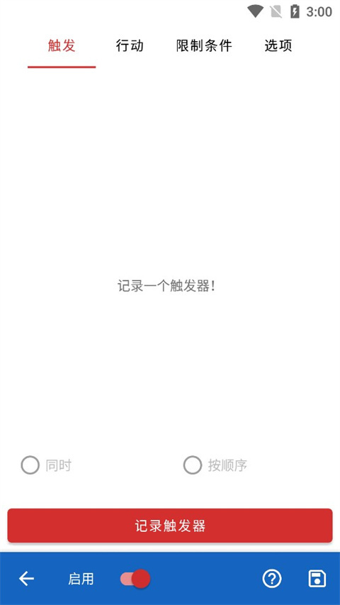 键映射器键盘解锁切换工具