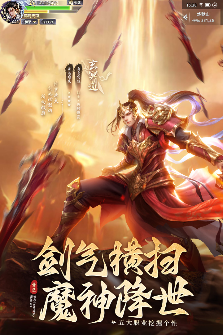 青云传九游版