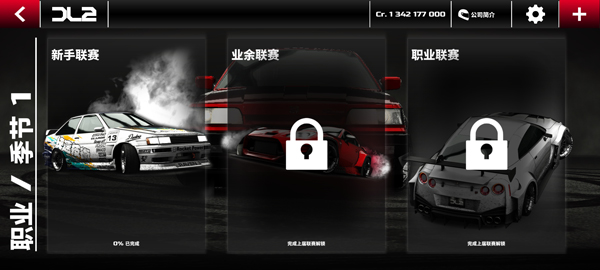 漂移传奇2无限金币版 漂移传奇2无限金币版
