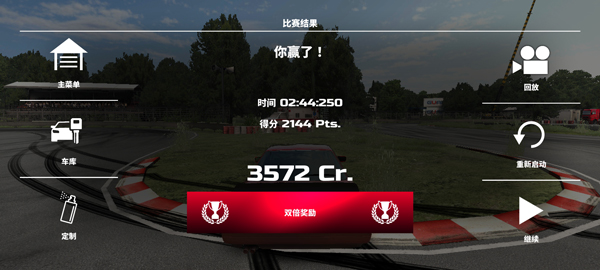 漂移传奇2无限金币版 漂移传奇2无限金币版