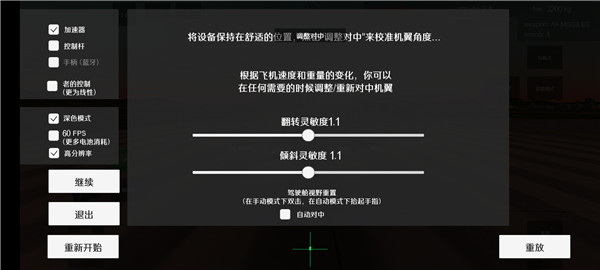 喷气式战斗机中文版