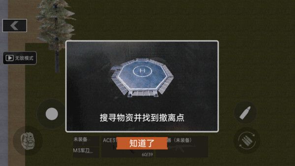 修狗逃生2