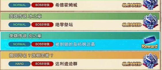 碧藍幻想relink角色解鎖券怎么獲得