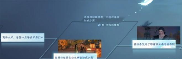 逆水寒手游連云肝膽死生同結局怎么達成