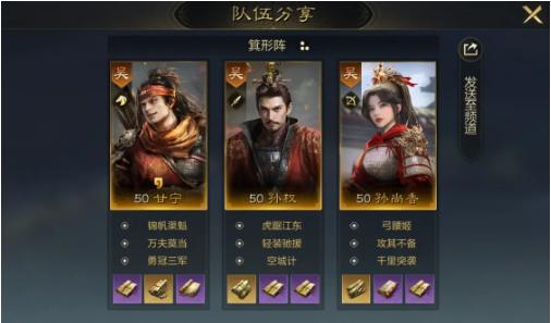 三國謀定天下吳國陣容怎么搭配