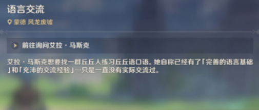 原神odomu成就怎么完成