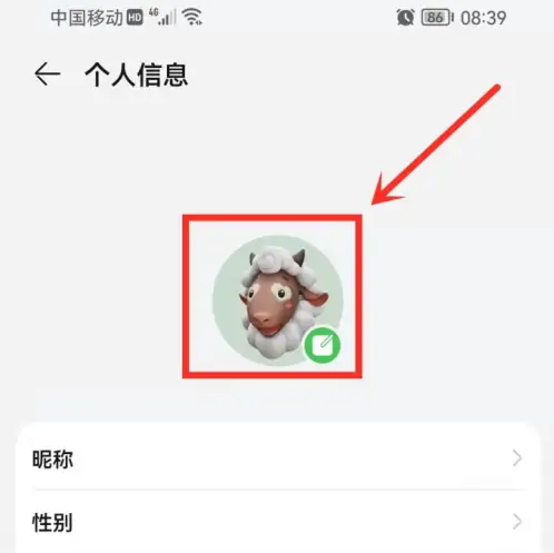 华为畅连通话app安卓最新版图片12