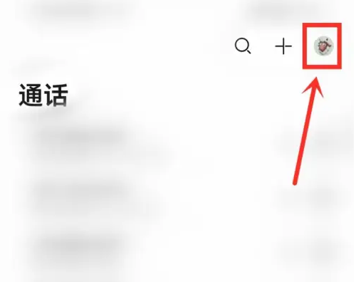 华为畅连通话app安卓最新版图片10