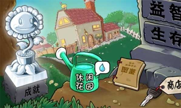 植物大战僵尸1原版老版本