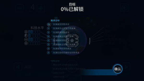 先发制人全国家全武器版