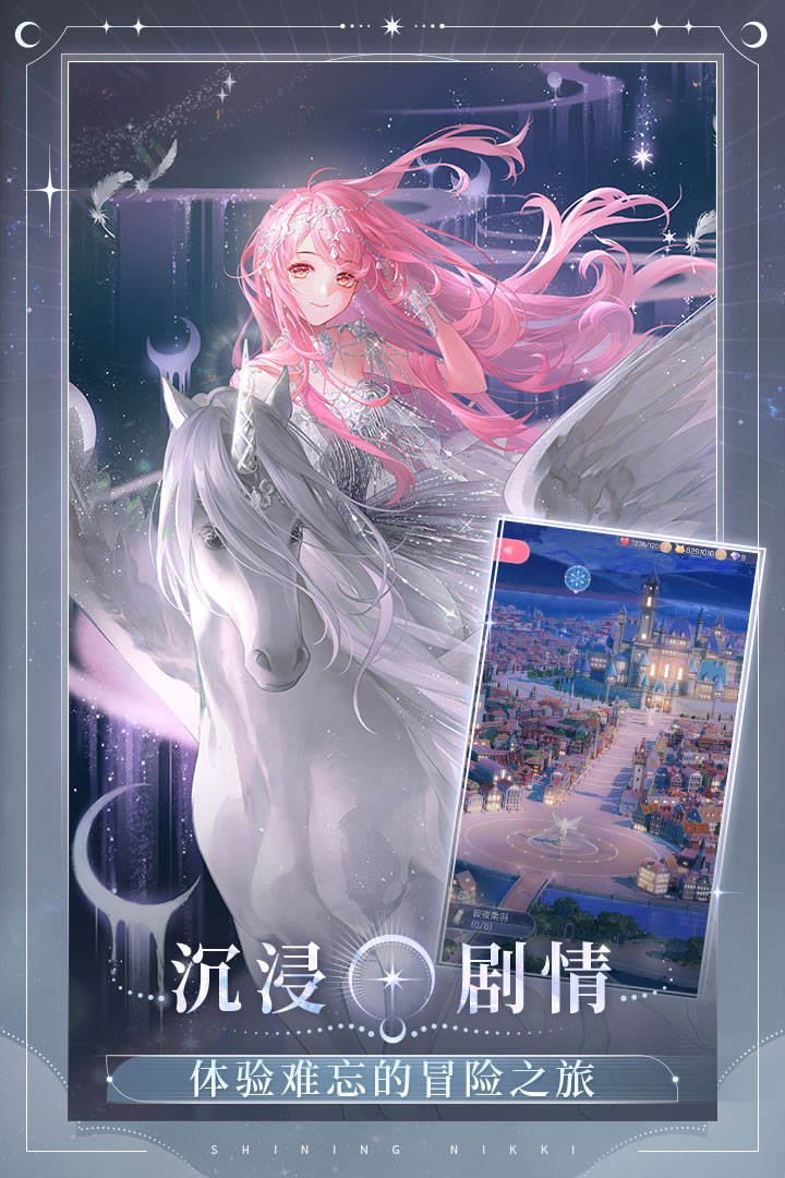 闪耀暖暖九游版