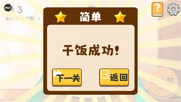 米饭仙人无限时间版