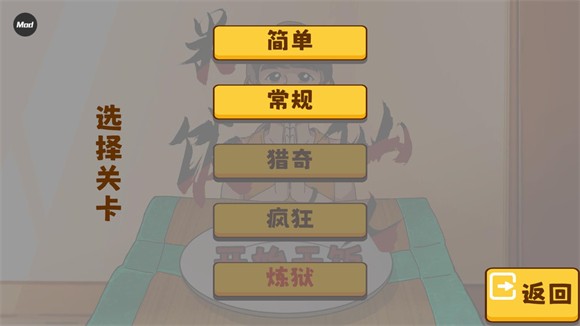 米饭仙人无限时间版