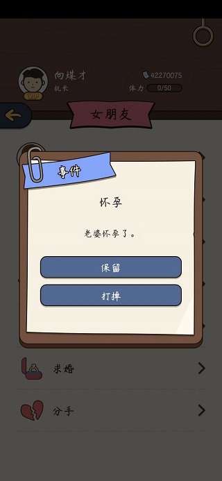 人生模拟器:中国式人生 人生模拟器:中国式人生