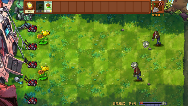 PVZ融合版