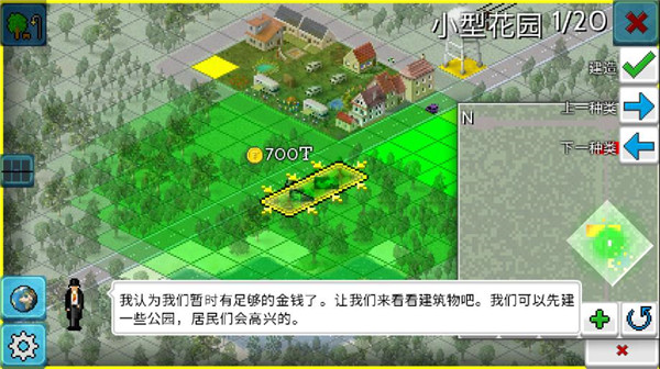 西奥小镇无限货币版