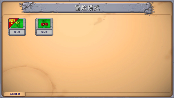 植物大战僵尸融合版2.4.1版本