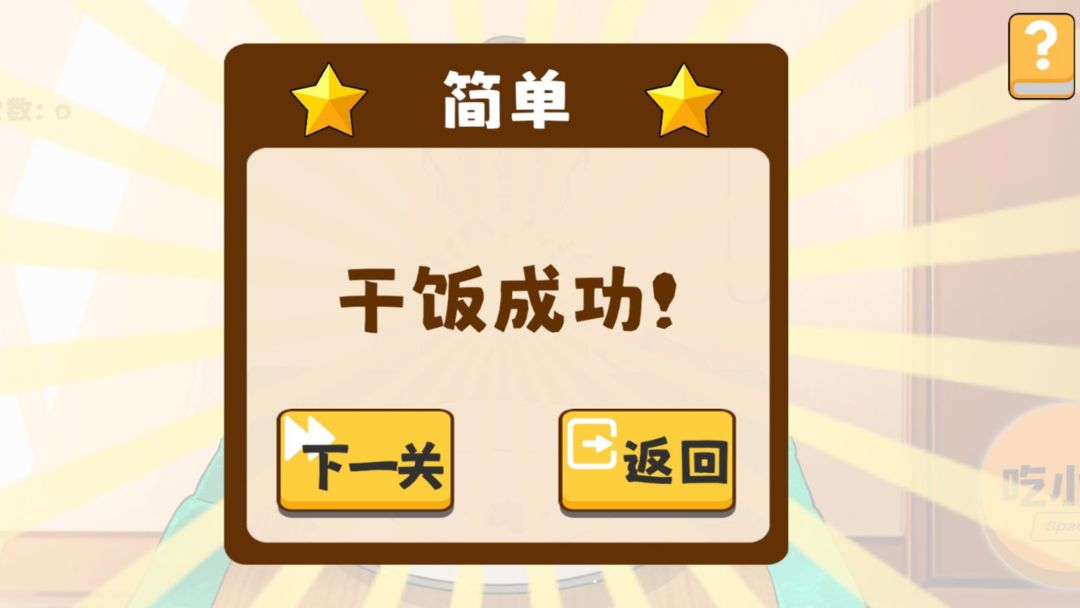 米饭仙人无限时间版
