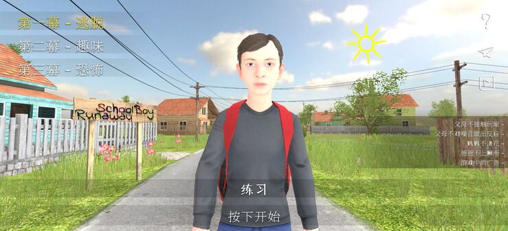 SchoolboyRunaway2025