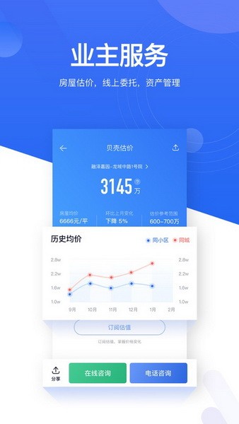 贝壳找房 贝壳找房