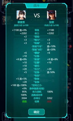 基因战士