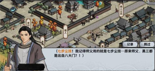 汉家江湖