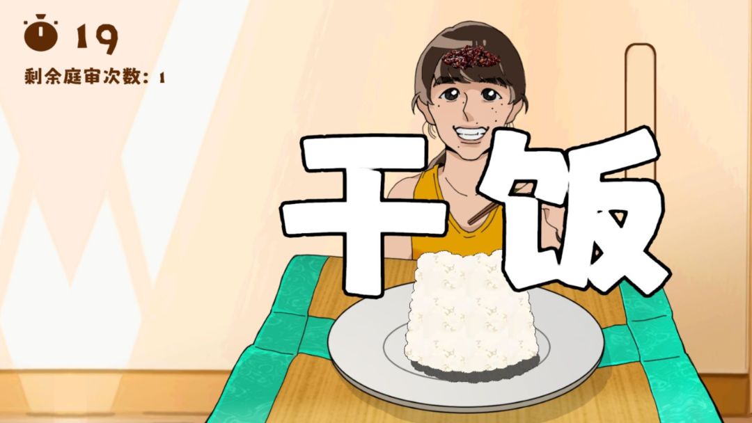 米饭仙人无限时间版