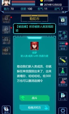 基因战士
