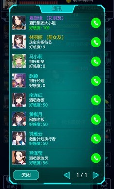 基因战士