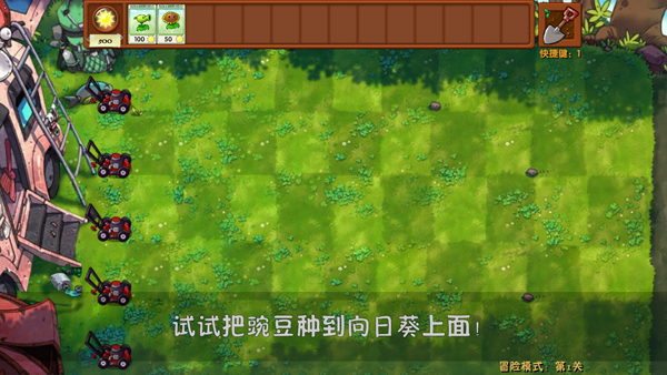 PVZ融合版