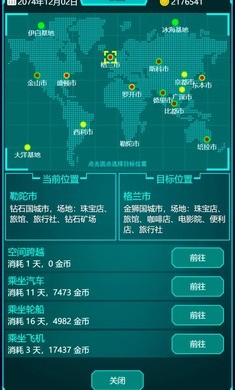 基因战士
