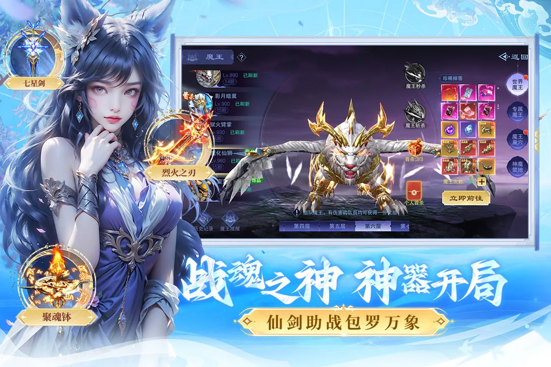 诸世王者