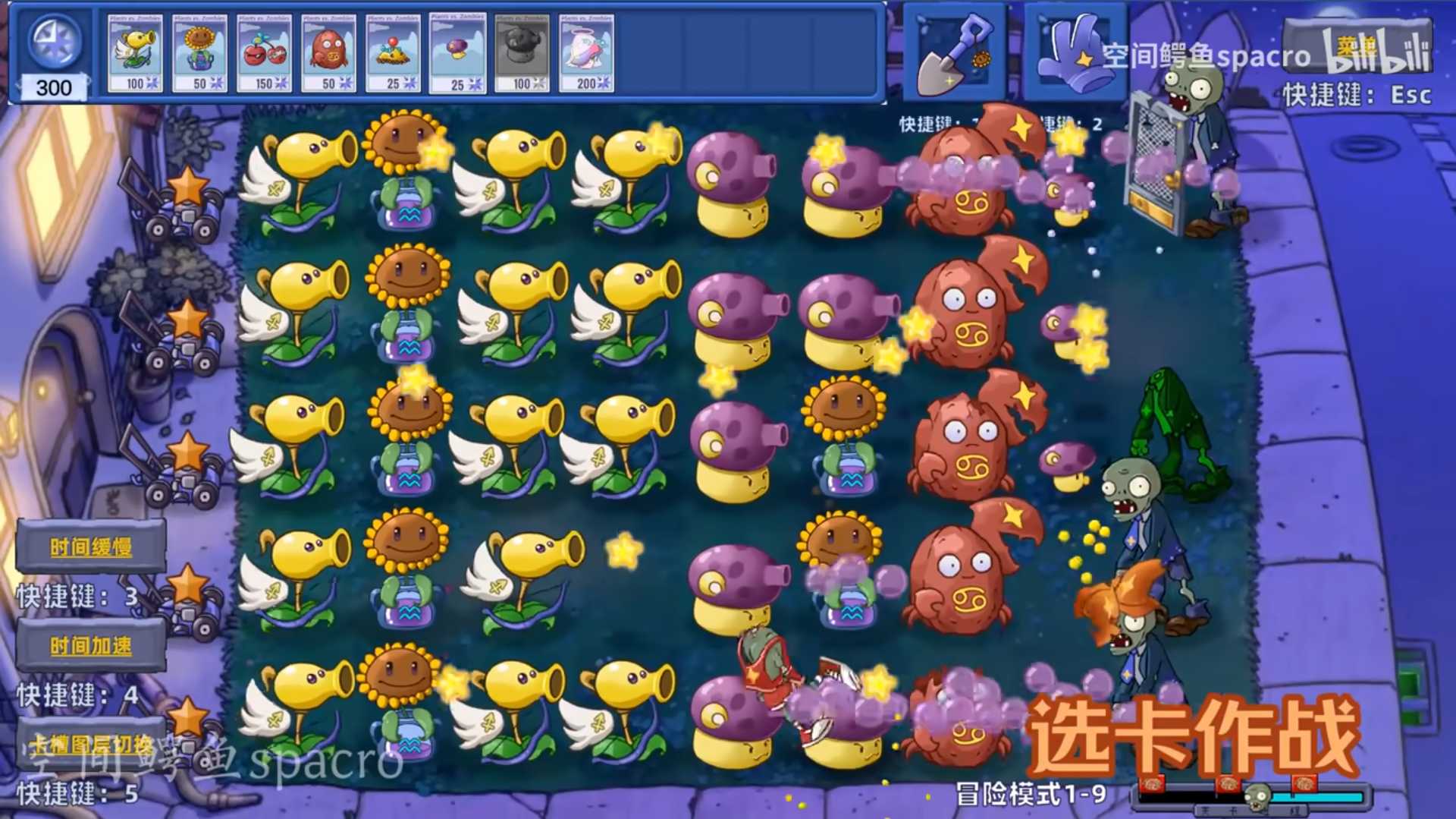 植物大战僵尸星座版中文版