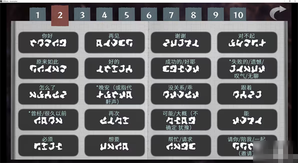 文字化化中文版新版