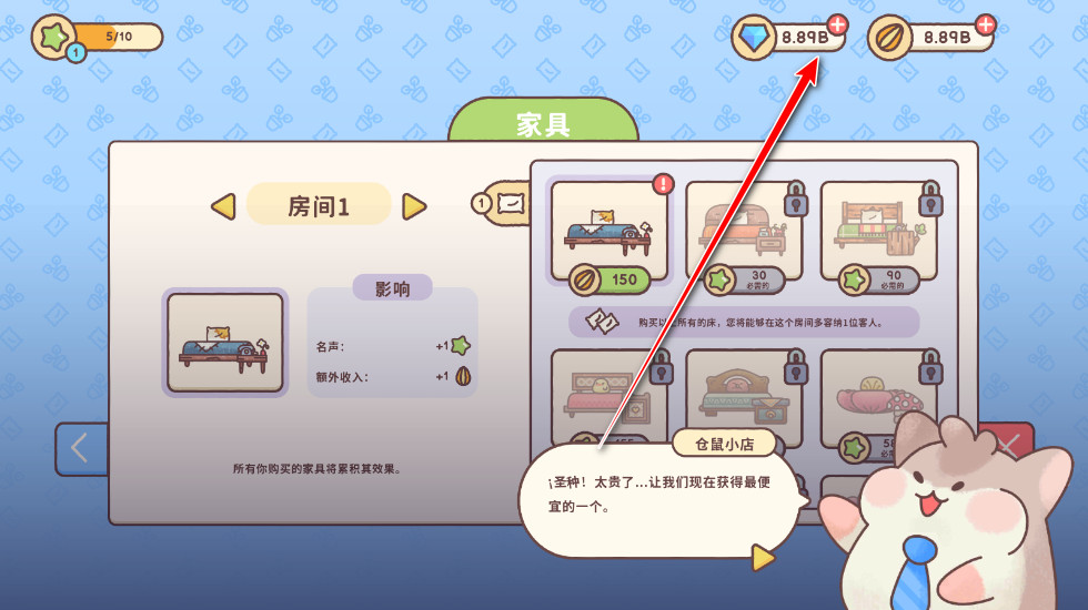 仓鼠旅馆中文版